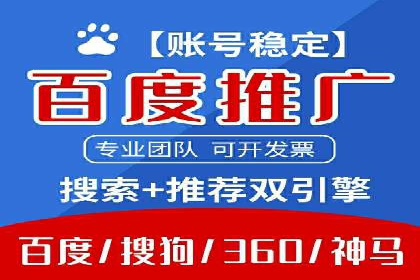 竞价推广开户案例精选解读
